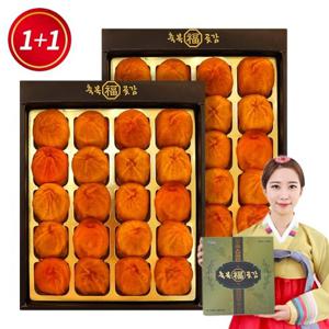 (1+1) 실속용20구곶감 영동곶감 곶감세트 명절선물세트 (800gx2세트)