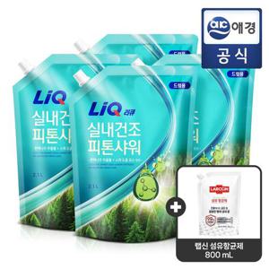 리큐 실내건조 피톤샤워 2.1L 4개 + 랩신 섬유항균제 800ml 리필