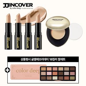 [최신상] 컬러딥 찐커버 블랙에디션 기본패키지 (찐커버4개+팩트1개)