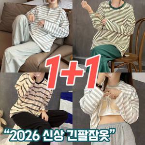 [브라캡내장] 1+1 여성 간절기 잠옷 상하세트(2세트)