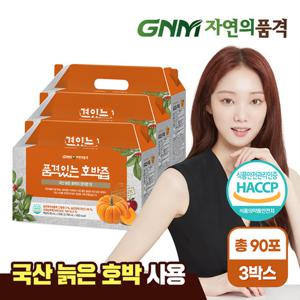 [이성경호박즙] GNM자연의품격 품격있는 국산 늙은 호박즙 3박스 (총 90포)