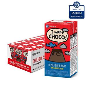 연세우유 멸균우유 마카다미아 초코우유 24팩