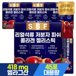 순수식품 리얼 석류 콜라겐젤리 4박스 x 45포 어린 저분자 피쉬 콜라겐 스틱