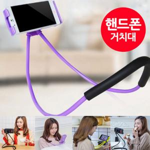 [휴대폰/핸드폰거치대]목걸이형  스마트폰 거치대 네크리스 1개(7컬러 택1)