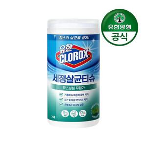 갤러리아_[유한양행]유한크로락스 세정살균티슈 75매 후레쉬 센트