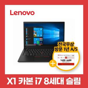 [레노버] X1 Carbon Gen7 카본 i7 8세대 16G SSD256G 14인치 Win10 중고 노트북