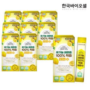 한국바이오셀 유기농 레몬즙 100% NFC착즙 레몬수 스틱 9박스(20g x 126포)
