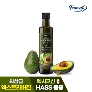 퍼니트 저온압착 엑스트라버진 HASS 품종 아보카도오일 250ml x 1병