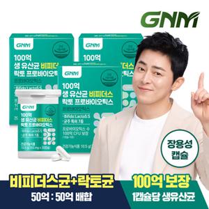 GNM 100억 생 유산균 비피더스 락토 프로바이오틱스 30캡슐 X 3병(총 3개월분) / 장용성캡슐