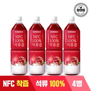 [참앤들] NFC석류즙 1L x 4병 (총4병)