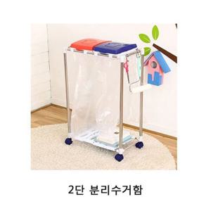 2단 분리수거함 1P 가정용분리수거함 재활용분리수