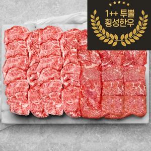 한우 1++ 투뿔 소고기 배부른 구이 모둠 한판 800g + 소스 증정