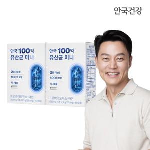 안국 100억 유산균 미니 60캡슐 2박스 (4개월분) 100억 CFU