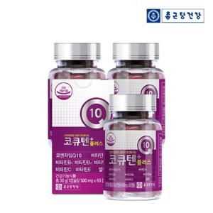 [종근당건강] 코큐텐 플러스 60캡슐 3병(6개월분)