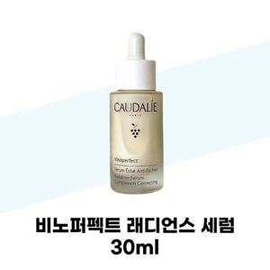 [꼬달리] 꼬달리 비노퍼펙트 래디언스 세럼 30ml x 1개 + 10ml x 3개