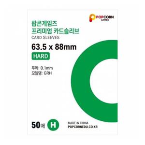 팝콘게임즈 슬리브 63.5 x 88 50매 포켓몬카드