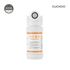 본사직영) 쿠쿠 비데 정수 필터 CBTF-J20 (CBT-G,I,K,J 호환제품)