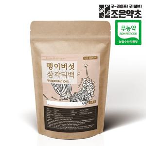 [조은약초] 무농약 볶은 팽이버섯차 삼각티백 1g x 100개입 (총 100g)