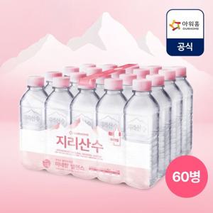 [아워홈] 지리산수 무라벨 생수 500ml, 60개(20개묶음*3팩)