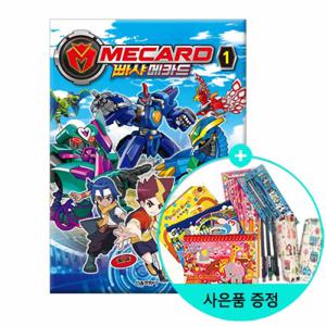 [서울문화사] 빠샤메카드 애니북 1