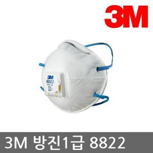 TR 3M 방진1급 8822 분진 마스크, 10개