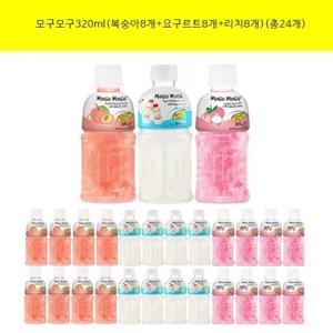 모구모구320ml(복숭아8개+요거트8개+리치8개)(총24개)