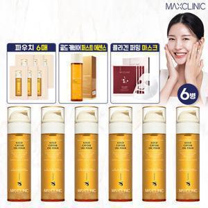 [텐텐] 맥스클리닉 골드캐비어 오일폼 (클렌저 6병+퍼스트에센스1개+마스크팩)
