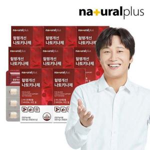 갤러리아_내츄럴플러스 혈행개선 나토키나제 30정 8박스