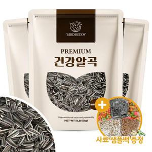 건강알곡 해바라기씨 15kg 앵무새 햄스터 간식 사료