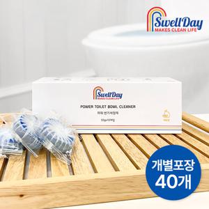 스웰데이 개별포장 파워 변기세정제 40개 (50g 10개입 X 4박스)