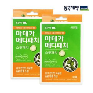 [동국제약] 메디패치 마데카 메디패치 스팟 33매 x 2개 상처 습윤패치 재생밴드 생활방수