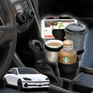 아이오닉6 5단멀티확장 차량용컵홀더 차아네 (WFISZU5)