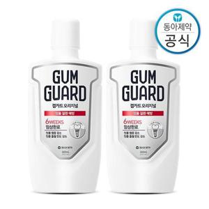 가그린 검가드 오리지널 가글 380ml 2개 구강청결제 잇몸질환 케어 임플란트 관리 충치예방