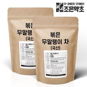[조은약초] 국내산 100% 볶은 무말랭이차 무차 200g x 2팩(총 400g)