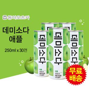 [동아오츠카] 데미소다 애플 250ml x 30캔