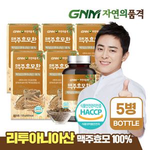 [GNM자연의품격] 100% 맥주효모 건조 맥주효모환 120g x 5병 / 베타글루칸