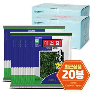 [대천김] 재래김 전장 총 20봉