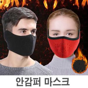 RT 겨울용 안감퍼 보온 스포츠 마스크 외출 귀마개 방한 (W9A138D)