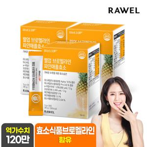 로엘 웰업 발효효소 파인애플맛&크런치 초코맛 3박스, (3개월분)