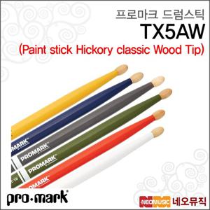 [프로마크드럼스틱] Promark Paint Wood Stick TX5AW Color 페인트 스틱/히코리 우드팁/칼라스틱