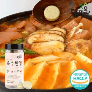 [비밀특가][요리앤정]HACCP인증 마마코인 육수한알 30코인 X 5통 (4g x 150정) 엄마의정성