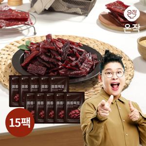 [온작] 이영자 소고기 통통육포 30g x 15팩