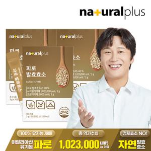 [내츄럴플러스] 파로 발효효소 30포 3박스 + 쇼핑백 / 곡물효소 정제효소 NO 고역가수치 1,023,000unit/g