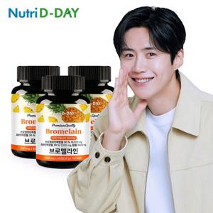 뉴트리디데이 브로멜라인 파인애플 파파인 60정 x 3병 6개월분