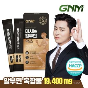 [망고맛] GNM 마시는 알부민 맥스 1박스/ 타우린 아르기닌 비타민B