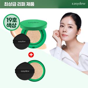 [한가인쿠션] 이지듀 멜라토닝 기미 커버 쿠션 본품1개+리필1개(19호)