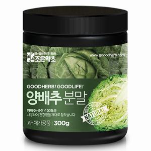 [조은약초] 양배추 분말 300g x 1통(총 300g)