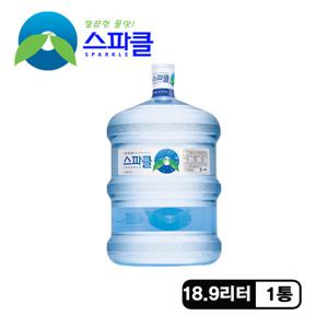 [스파클 빈통 회수] 스파클 생수 말통 (대용량 18.9L)×1통