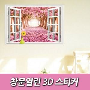 원룸꾸미기 창문열린 3D 스티커 DIY용품