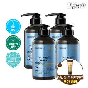 [★앵콜특가] 닥터트웬티프로젝트 쿨링 탈모샴푸 500ml * 4 (★단백질 트리트먼트 증정★)